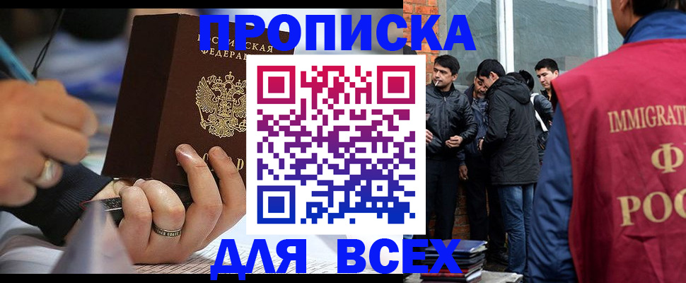 прописка для школы в Сураже