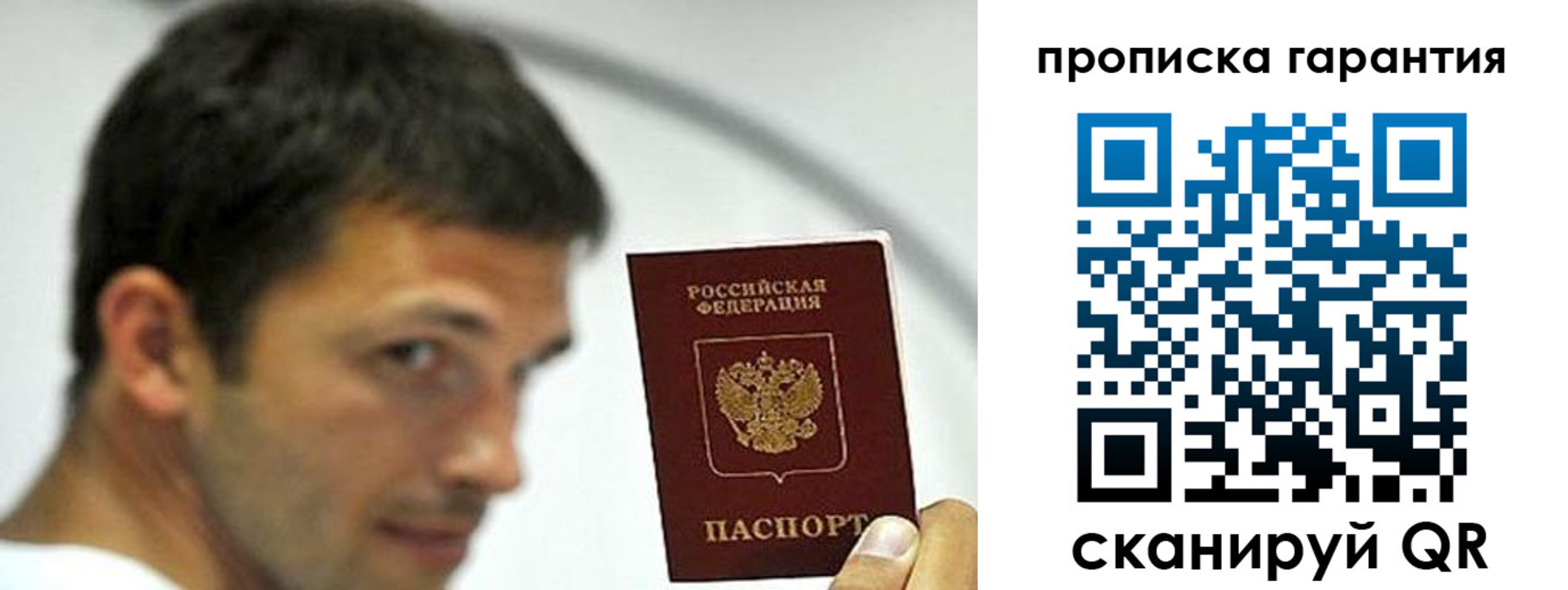 где прописаться в Сураже
