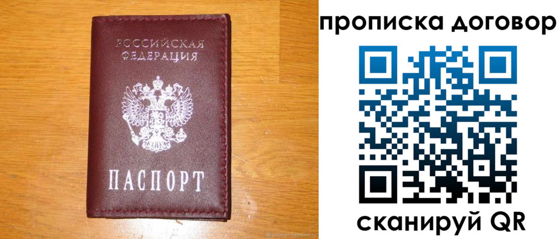 регистрация в Сураже