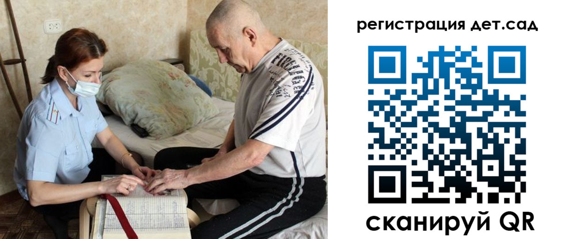 прописка гарантия в Сураже