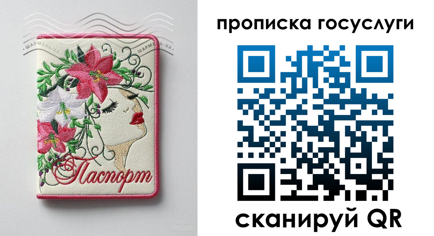 прописка поиск в Сураже