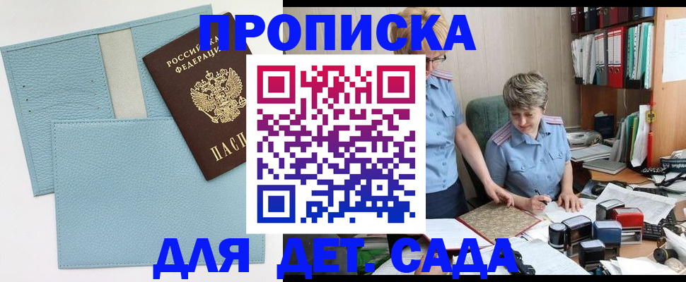 миграционный учет в Сураже