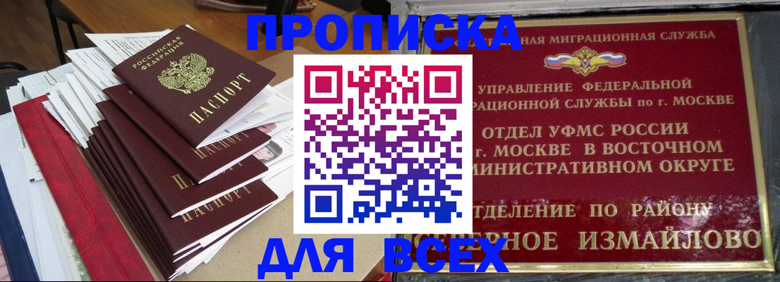 прописка регистрация в Сураже