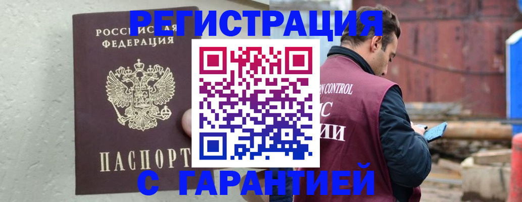 прописка паспорт в Сураже