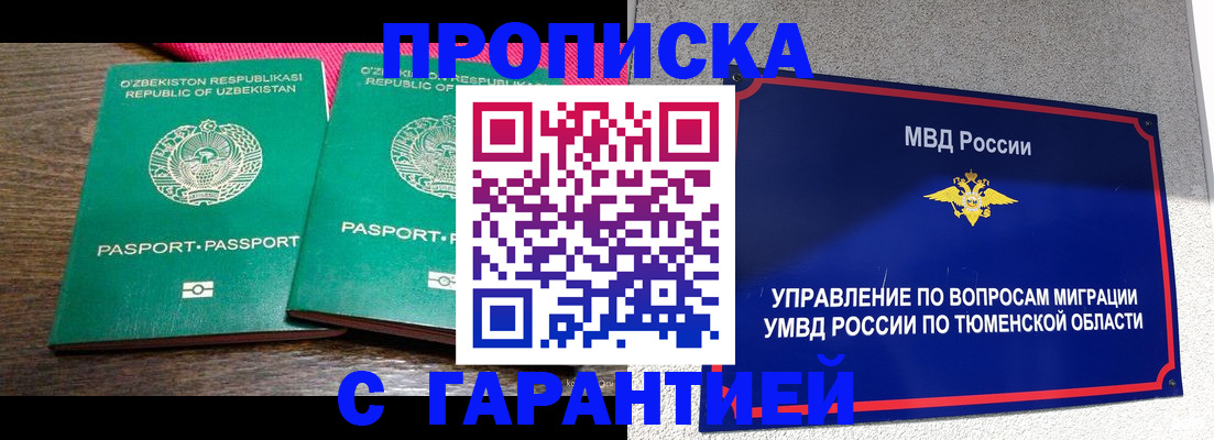 прописка иностранных граждан в Сураже